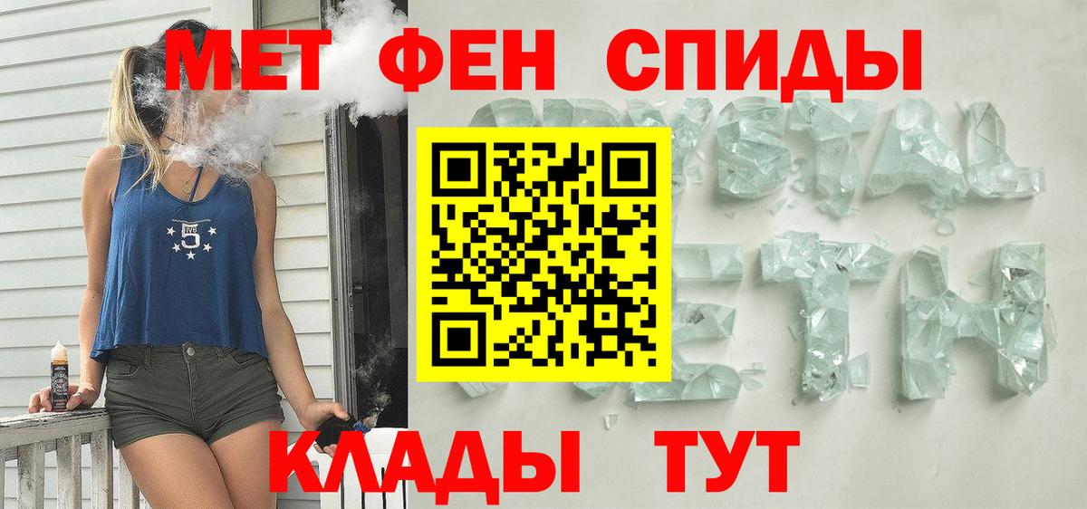 Амфетамин Розовый Ялта