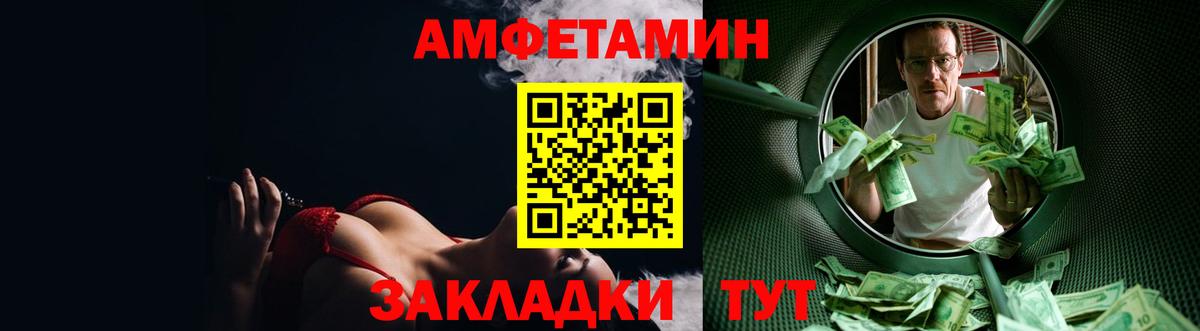 АМФЕТАМИН  АМФ  Ялта  АМФ Premium  Вход с VPN 