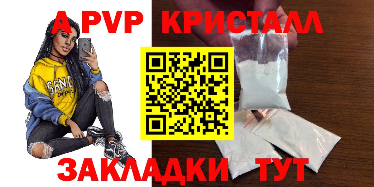Alpha PVP СК Ялта