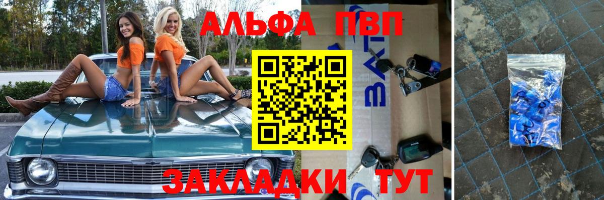 APVP крисы CK  A PVP крисы CK  А ПВП СК  Вход с VPN  Ялта 