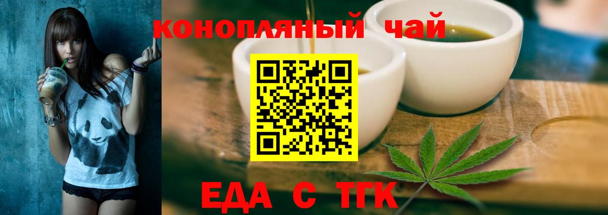 Canna-Cookies конопля  Вход с VPN  Ялта 