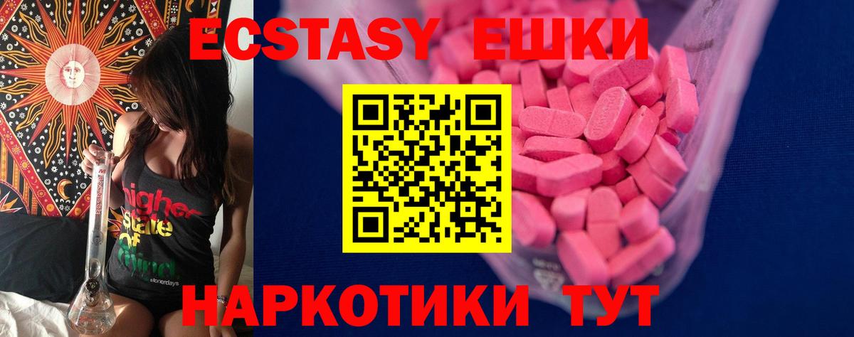 ОМГ ОМГ рабочий сайт  Вход с VPN  ЭКСТАЗИ  Ялта  Экстази бентли  ЭКСТАЗИ VHQ  как найти закладки 