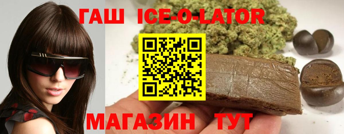 ГАШ hashish Ялта
