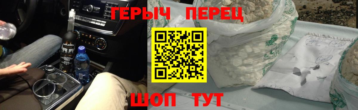 Героин хмурый Ялта