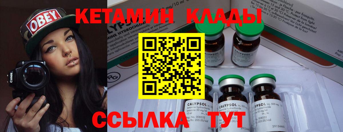 Ялта  КЕТАМИН ketamine  КЕТАМИН ketamine  Вход с VPN 