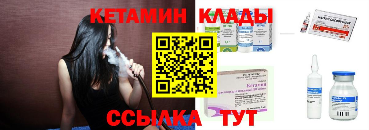Кетамин VHQ Ялта