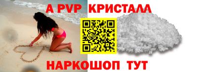 амф Наро-Фоминск