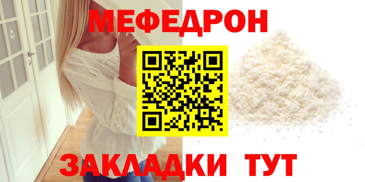 Меф Ялта