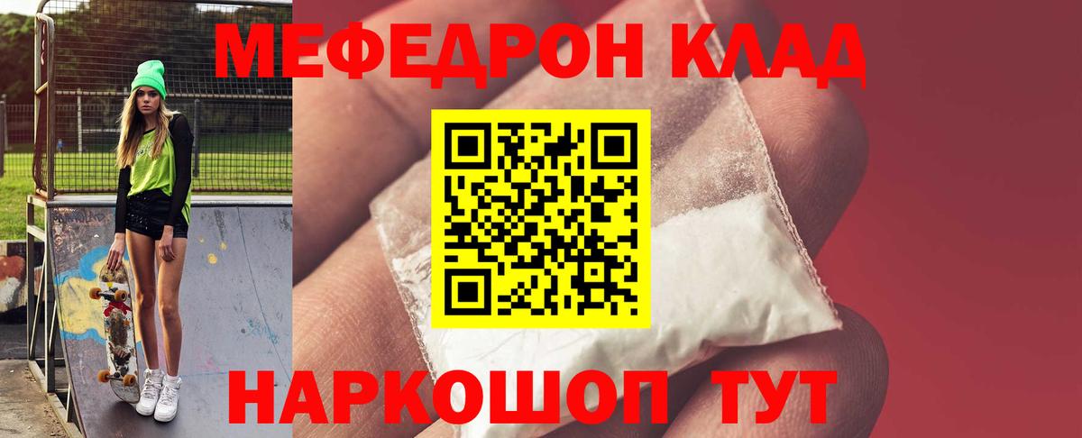 Ялта  Мефедрон мяу мяу  Мефедрон  Мефедрон 4 MMC  Вход с VPN 
