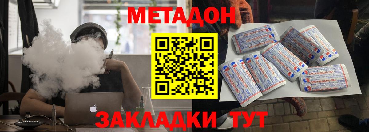 Метадон methadone  сайты даркнета клад  OMG рабочий сайт  Вход с VPN  Ялта  МЕТАДОН кристалл 