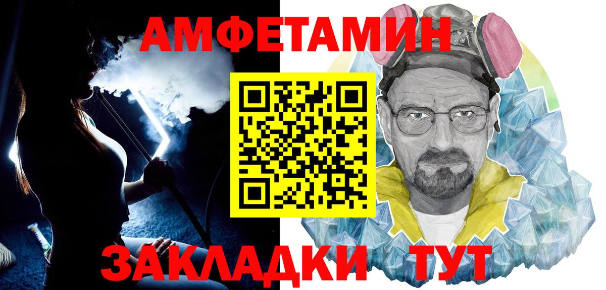 Метамфетамин винт Ялта
