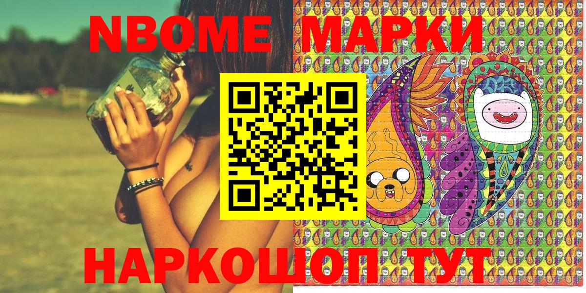 Ялта  Марки 25I-NBOMe 1,8мг  Марки 25I-NBOMe 1,8мг  Вход с VPN 