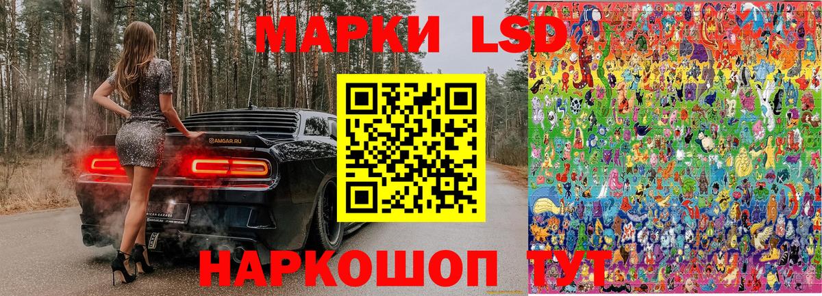 Марки 25I-NBOMe 1500мкг Ялта