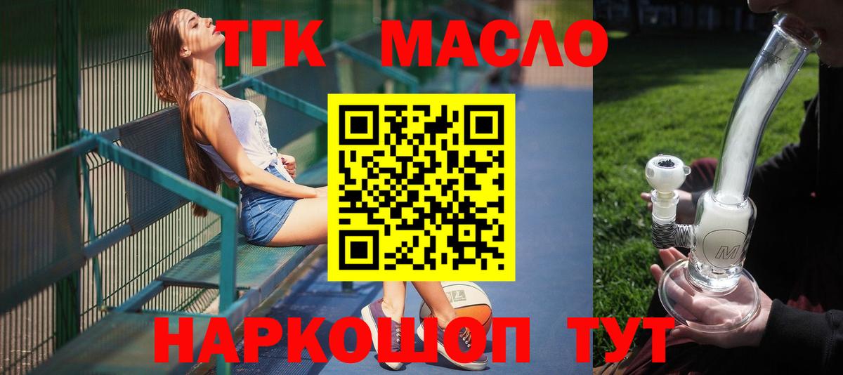 Дистиллят ТГК жижа Ялта