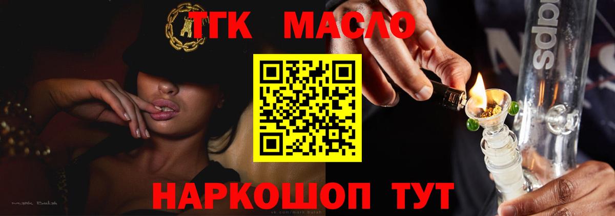 Дистиллят ТГК вейп с тгк  Дистиллят ТГК жижа  Ялта  Вход с VPN 